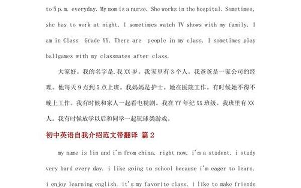 自我介绍英语作文60词-自我介绍英文60词左右