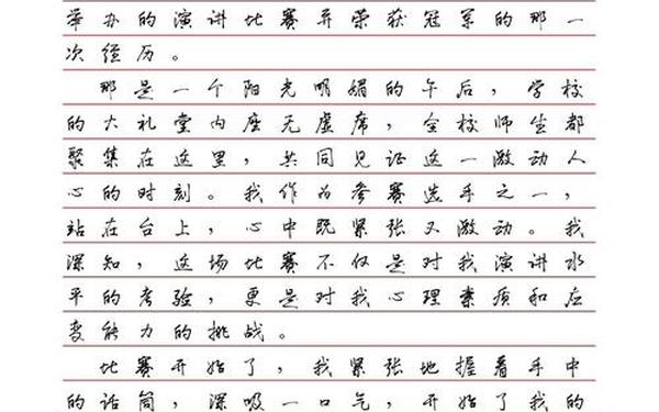 同学把尺子掰断给我用的作文;难忘的一件事借尺子的作文