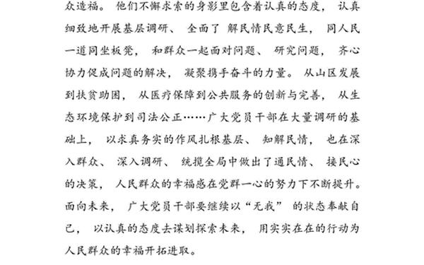 党的光辉历程观后感(党的光辉历程概述300字)