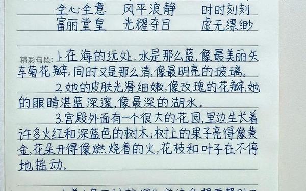 小学生读书笔记20篇_什么叫读书笔记