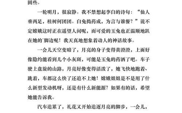 八月十五作文;八月十五作文500字左右