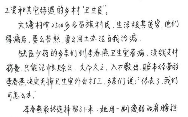 奉献的事例-关于奉献的名人事例素材