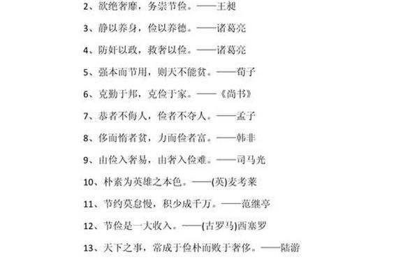 名人名言大全_最经典的100句名言