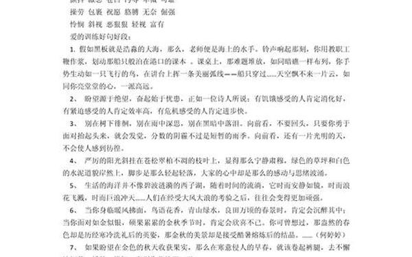 好词好句好段摘抄 好词好句好段优美大全