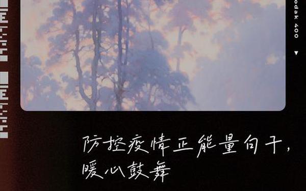 疫情正能量短句;正能量的短句子
