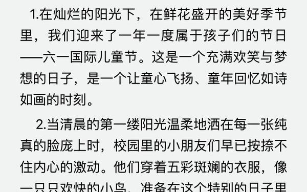 六一儿童节的内容、六一儿童节的年龄限制到几岁