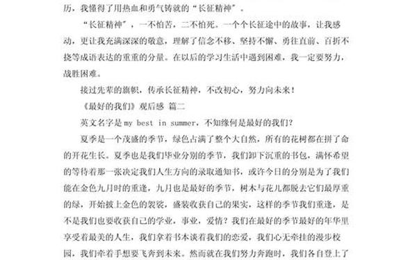 2016年开学第一课观后感(2018年开学第一课有感)