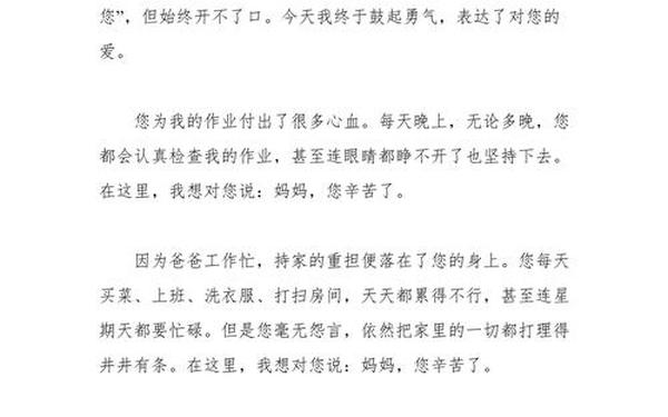 我想对您说作文400字左右 我想对你说作文400字左右四年级
