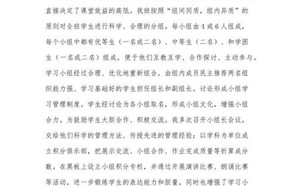 研讨会发言稿(会议发言稿)