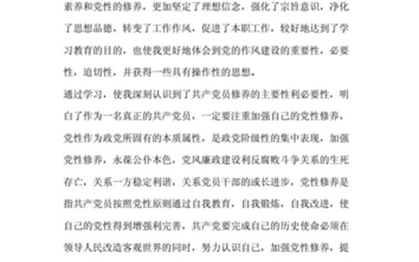 党课开讲啦第三期观后感(党课开讲啦第三讲心得体会)