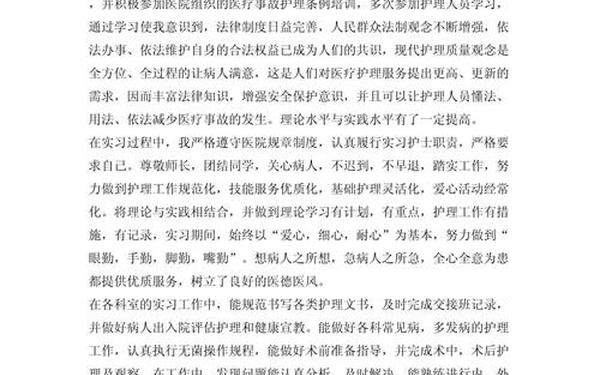个人自评总结100字_对自己的评价100字左右