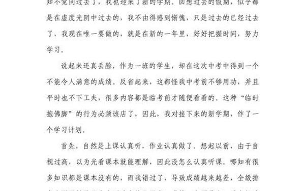 我的新学期计划作文-新学期计划作文500字左右 我的新学期计划作文-新学期计划作文500字左右