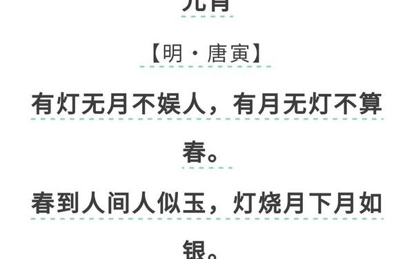 关于元宵节的古诗四句(元宵节最佳10首古诗词)
