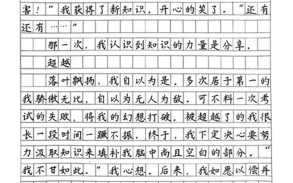 初中满分作文大全、初中满分作文的写作方法 初中满分作文大全、初中满分作文的写作方法