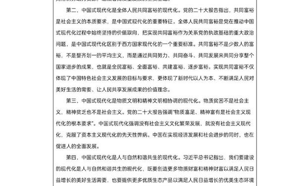 形势与政策论文题目-形势与政策讨论话题有哪些