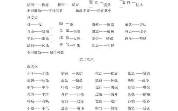 保护的反义词是什么,9999999999亿个反义词