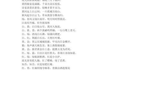 小学生现代诗歌大全;写颜色的现代诗短诗