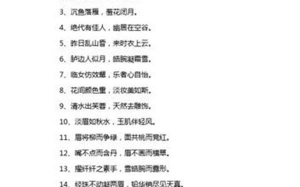夸赞女人最经典句子(形容女人漂亮的诗)