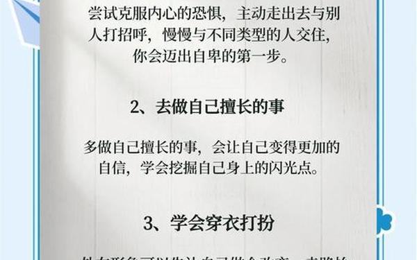 如何克服自卑心理,什么叫自卑