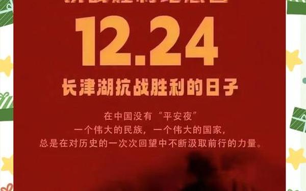 圣诞节为什么是国耻日_国耻日是什么