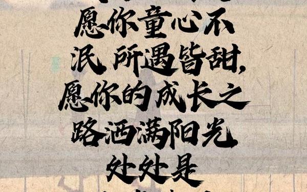 六一儿童文案短句干净;儿童文案短句干净治愈