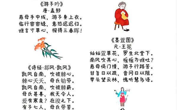 赞美母亲的短诗,赞扬母亲的诗词名句