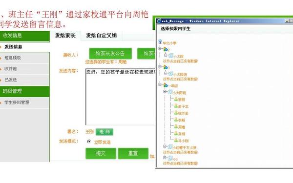 家校路路通—智慧昆山与家校路路通