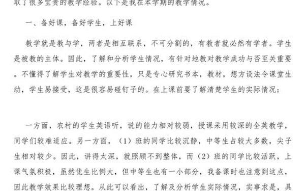 初中英语教研组工作总结_初中英语教研工作重点 初中英语教研组工作总结_初中英语教研工作重点