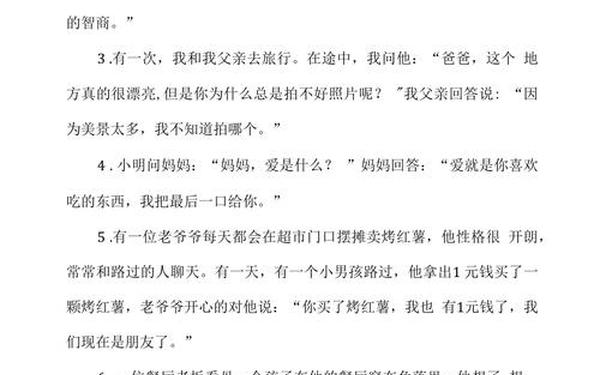 正能量干净的笑话段子-搞笑段子大全简短