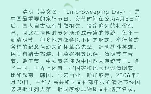 清明的起源简介30字_清明节由来介绍简短