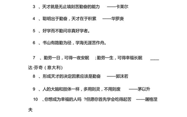 天才与勤奋的名言警句;世上哪有什么天才的名言 天才与勤奋的名言警句;世上哪有什么天才的名言