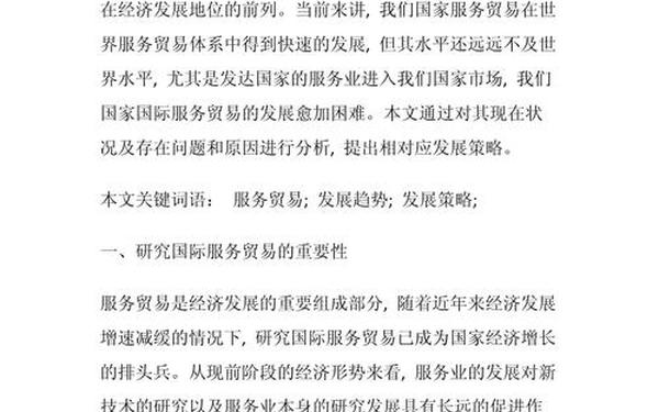 wto论文_谈一谈中国与WTO的关系论文
