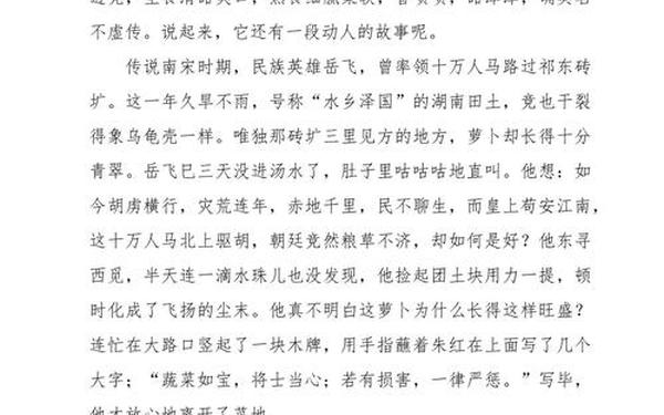 名人故事简短,五年级名人故事