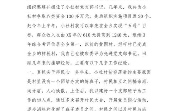 基层挂职工作总结,挂职算不算基层经历