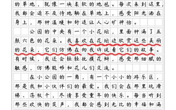 四年级400字的作文、四年级优秀作文400字