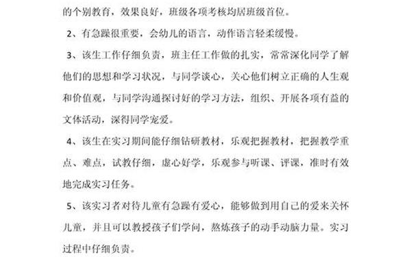 实践单位评价-大学生社会实践单位评语