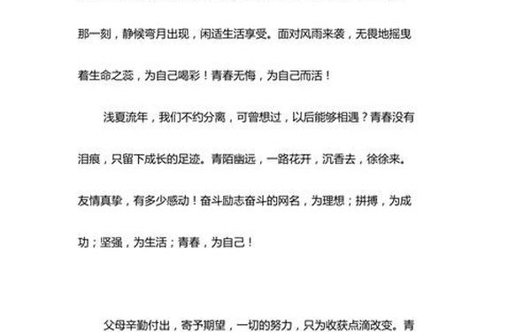 优秀经典散文(朗诵散文)