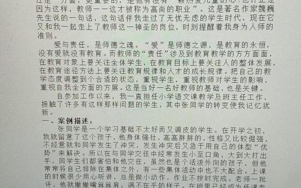 初中班主任工作案例 班主任资助育人教育故事案例