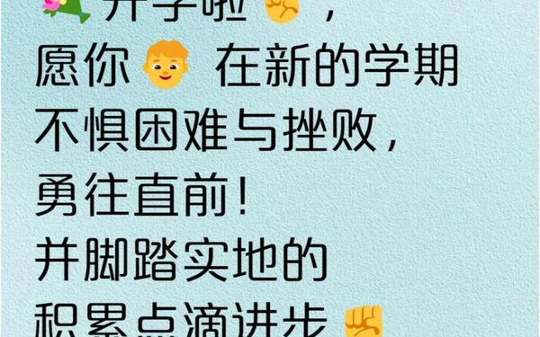 上学第一天给孩子的祝福_孩子第一天上学的唯美句子