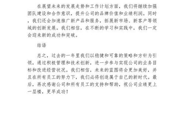 旅行社工作总结(旅行社一般人干不了)