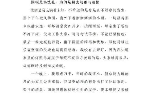 感恩你的爱作文资助-感恩资助征文800字