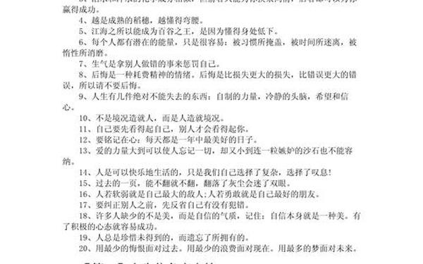 一句精辟的人生格言-小学座右铭大全 励志学生
