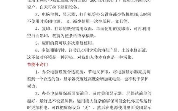 企业节能降耗 工厂节能降耗的例子10个