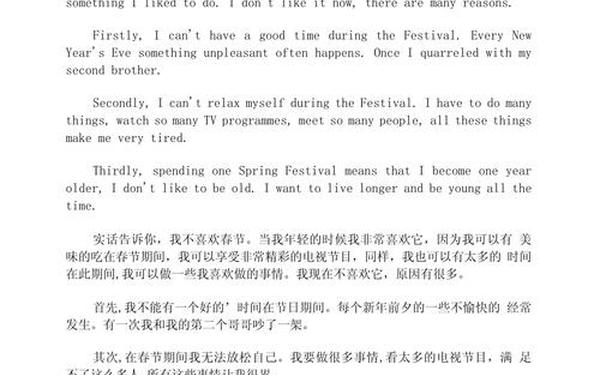 关于春节的英语作文 关于春节的英语作文100词带翻译