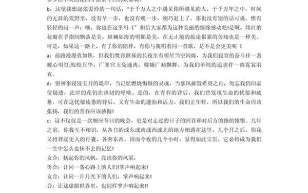 小学生元旦主持人台词稿;三年级元旦主持人台词