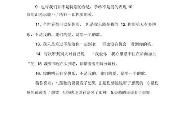 伤感说说看完哭了那种_伤感了怎么办？