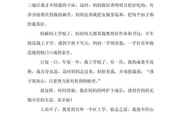 优秀记叙文摘抄800字 记叙性作文800字