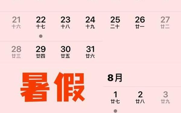 暑假是放60天吗、暑假放假几个月
