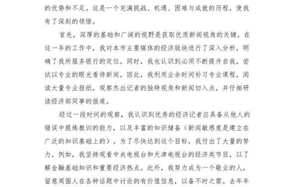 个人年度考核总结,2025年度考核思想工作总结