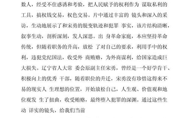 反腐倡廉警示教育心得体会,廉洁警示教育心得体会2024年最新版